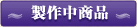 ���쒆���i