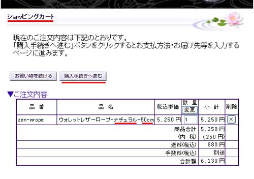 2色編みのご注文方法