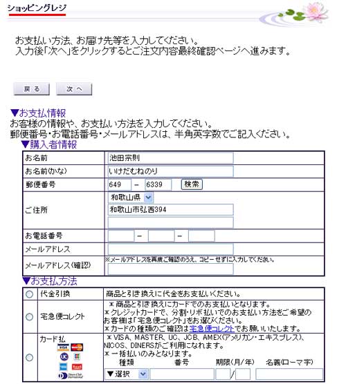 2色編みのご注文方法