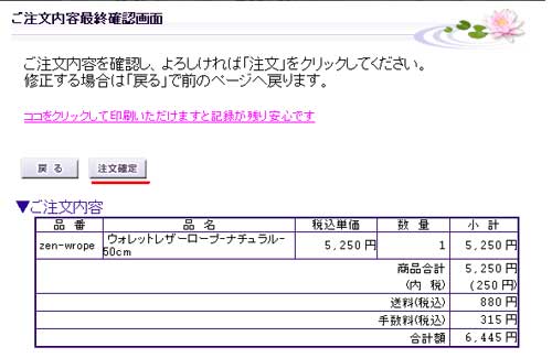 2色編みのご注文方法