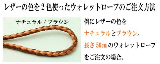 2色編みのご注文方法