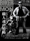 BIKER MON