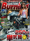 BIKER MON