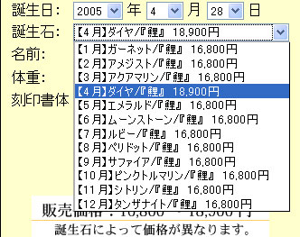 ベビースプーンご注文方法