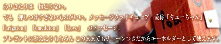 愛称:キューちゃん