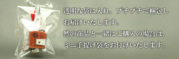 梱包について