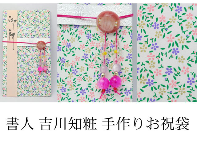 ご祝儀袋01
